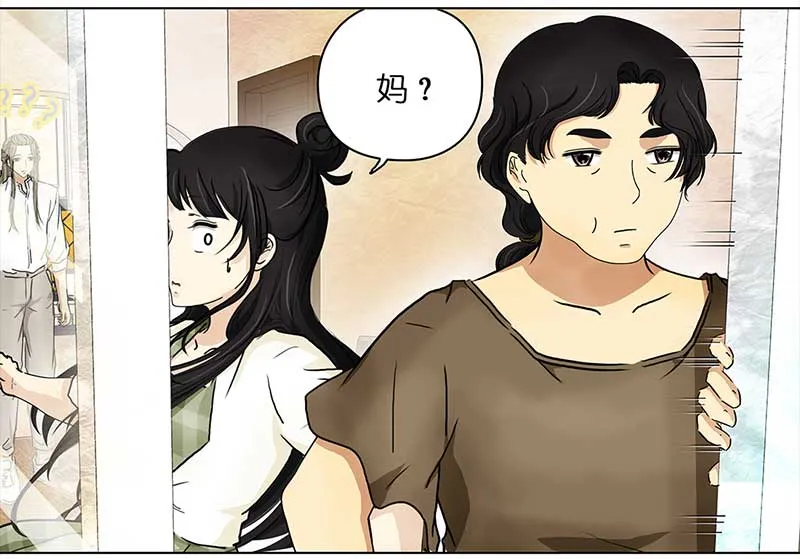 110 岳父大人（1） 第9页