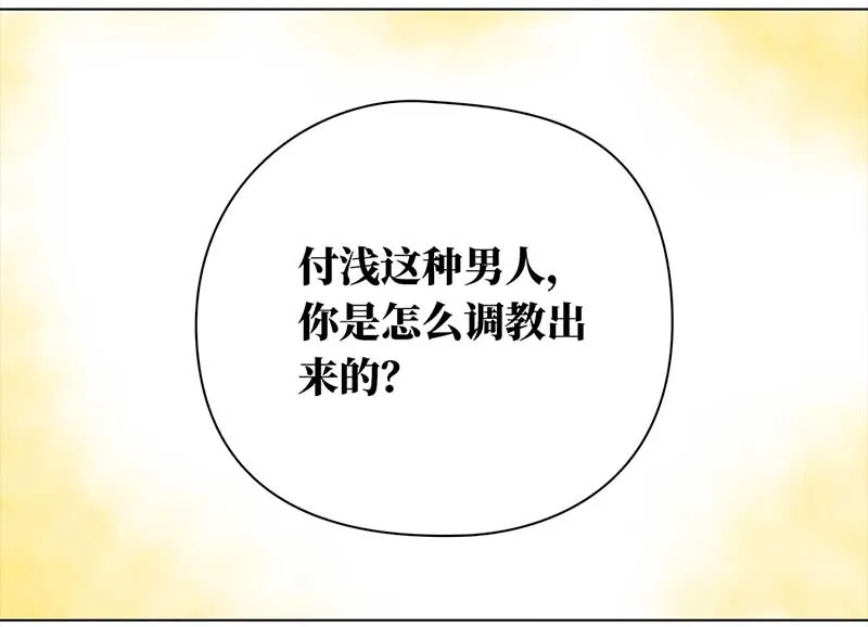 110 岳父大人（1） 第11页