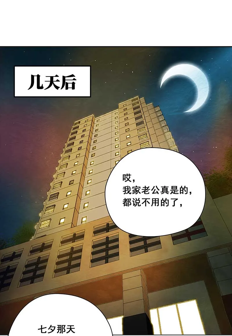 110 岳父大人（1） 第15页