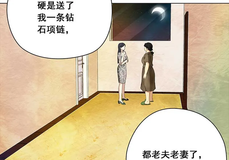 110 岳父大人（1） 第16页