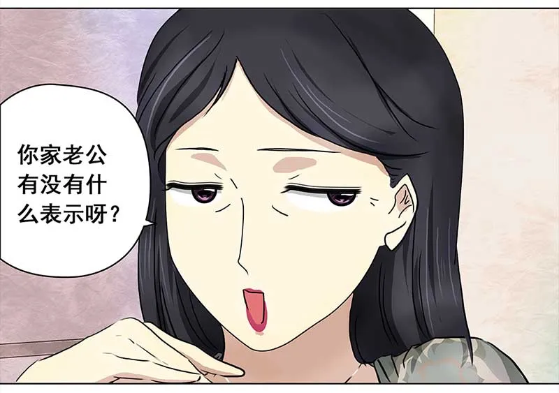 110 岳父大人（1） 第20页