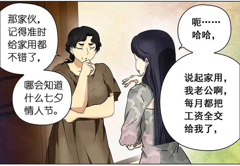 110 岳父大人（1） 第21页