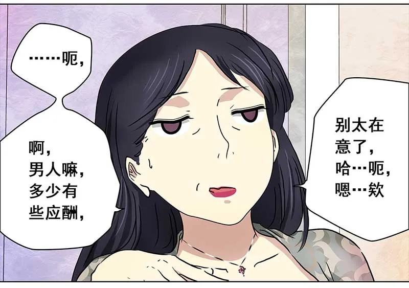 111 岳父大人（2） 第3页