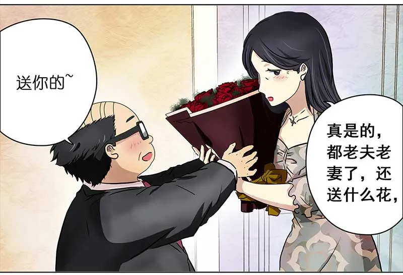 111 岳父大人（2） 第10页