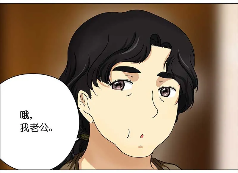 111 岳父大人（2） 第13页