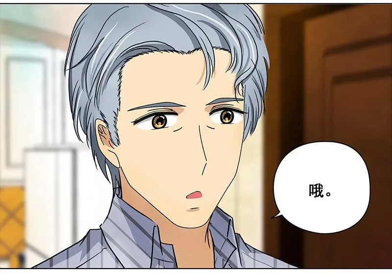 112 岳父大人（3） 第5页