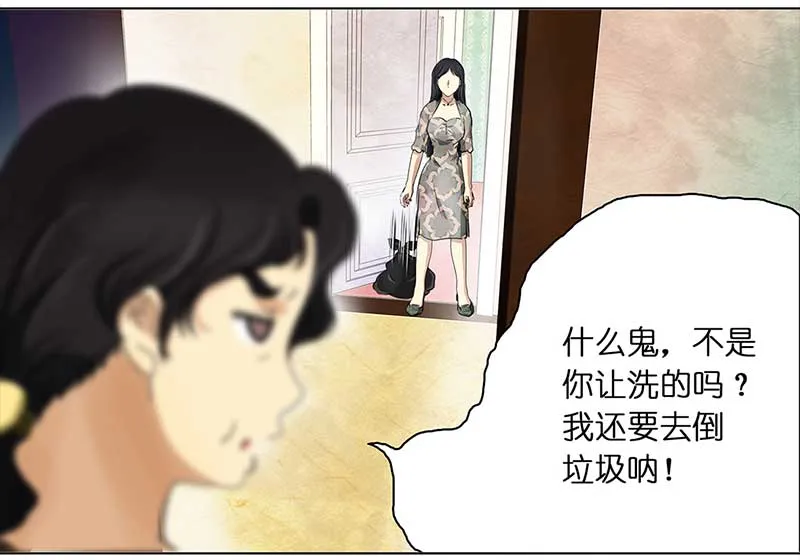 112 岳父大人（3） 第15页