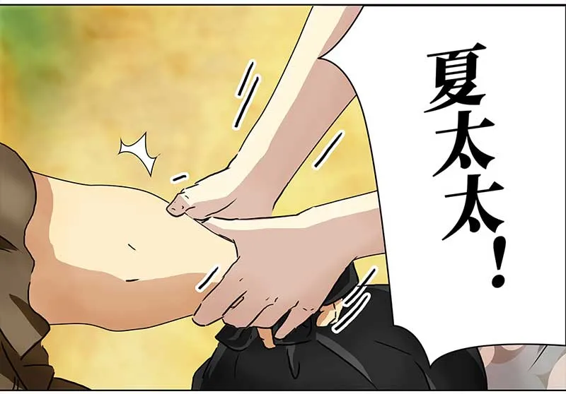 112 岳父大人（3） 第18页