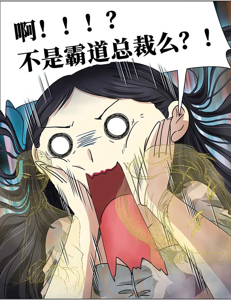 112 岳父大人（3） 第20页