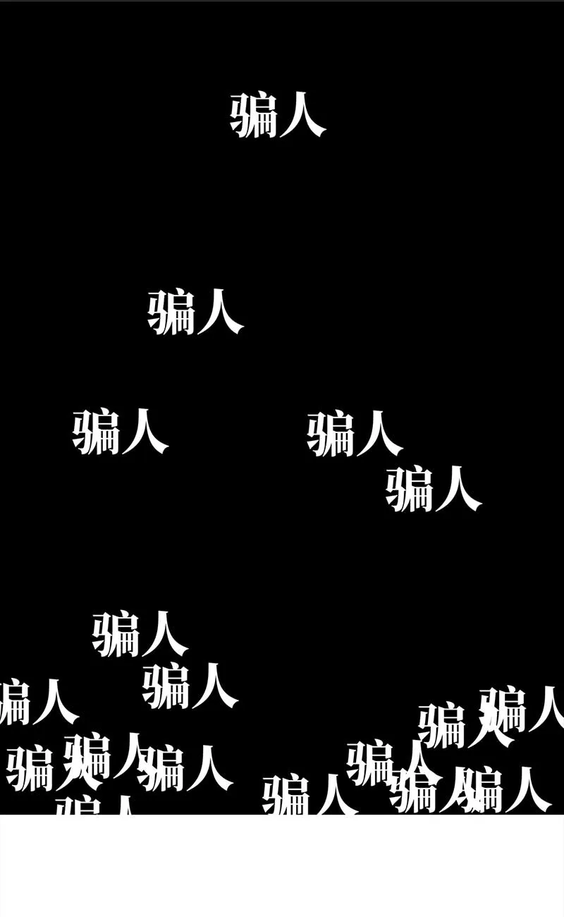 113 岳父大人（4） 第5页