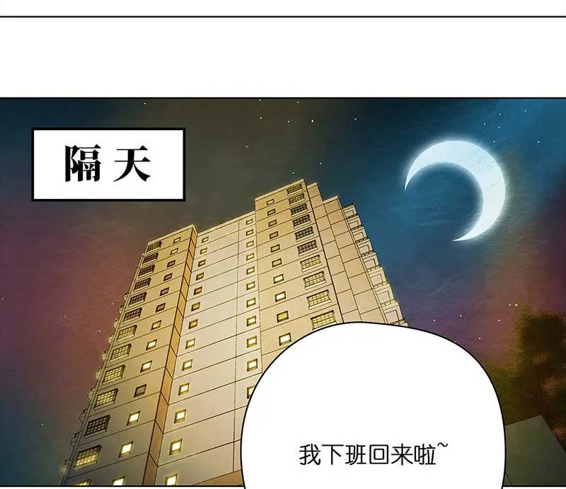 113 岳父大人（4） 第6页