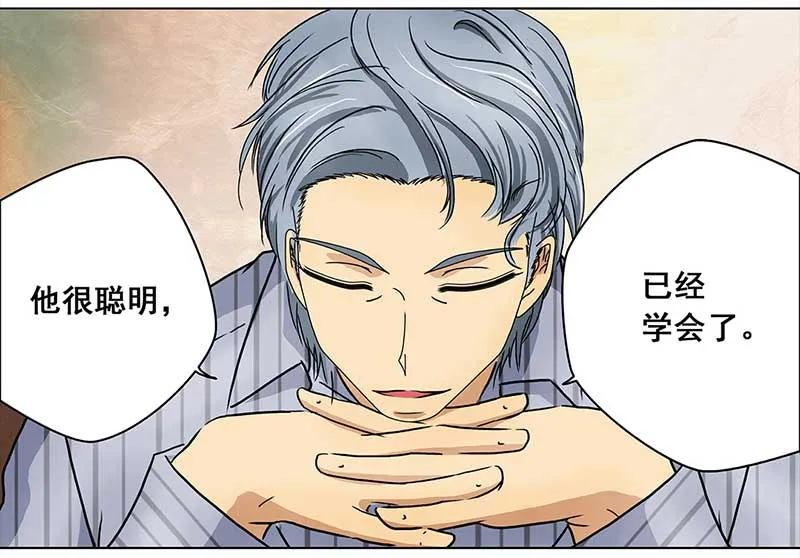 113 岳父大人（4） 第13页