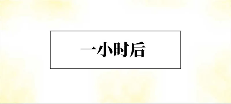 113 岳父大人（4） 第21页