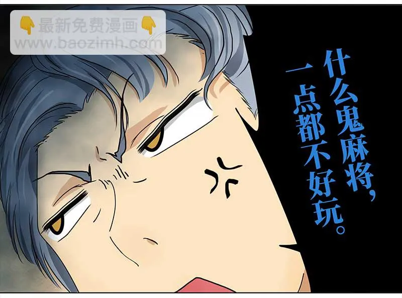 113 岳父大人（4） 第23页