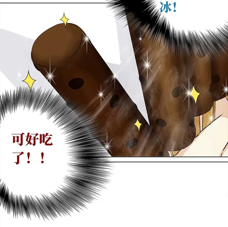 114 岳父大人（5） 第3页