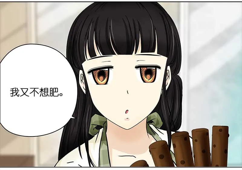 114 岳父大人（5） 第12页