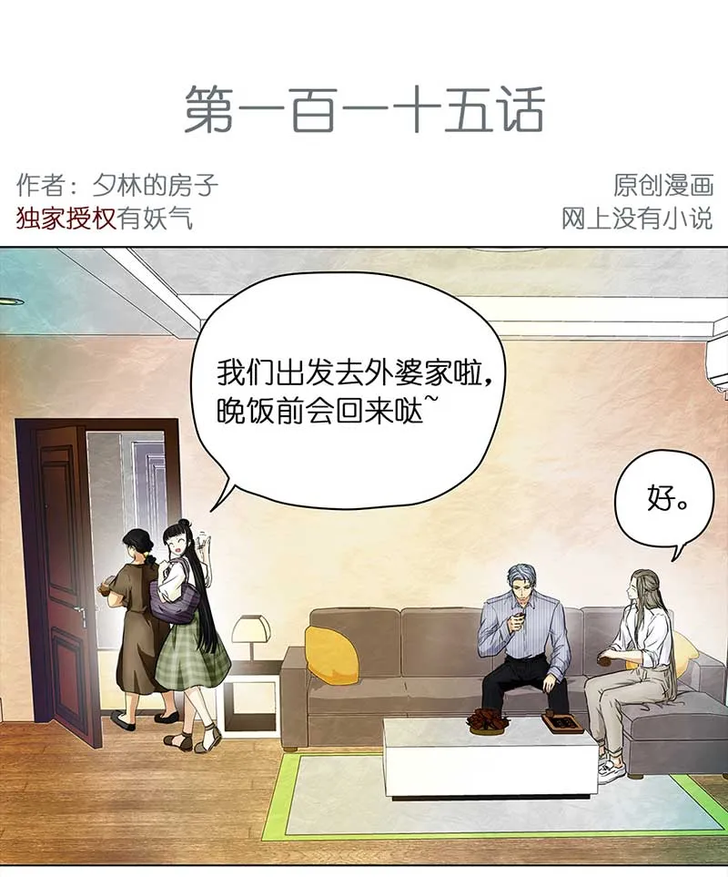 115 找工作（1） 第2页