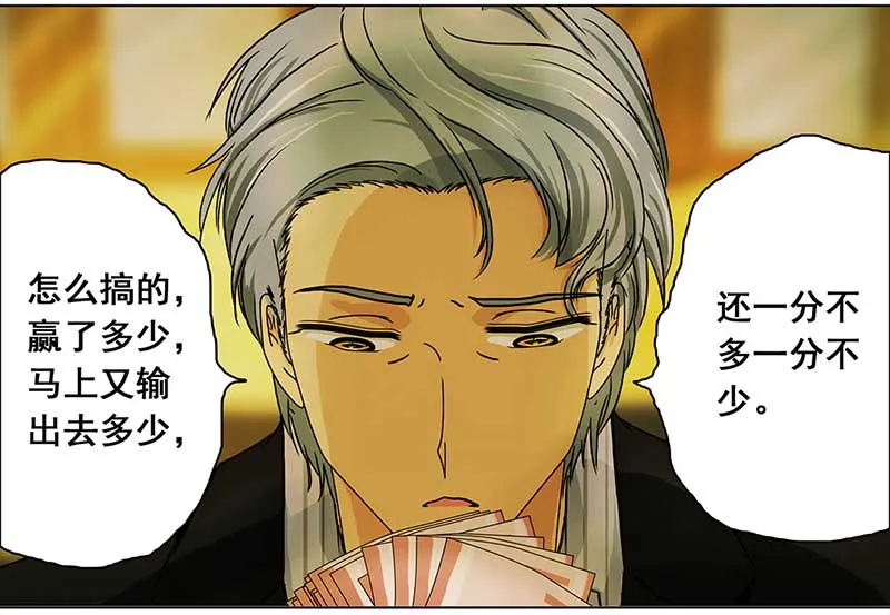 115 找工作（1） 第14页