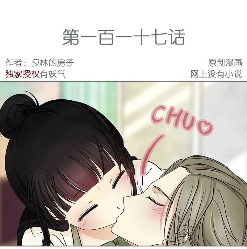 117 找工作（3） 第2页