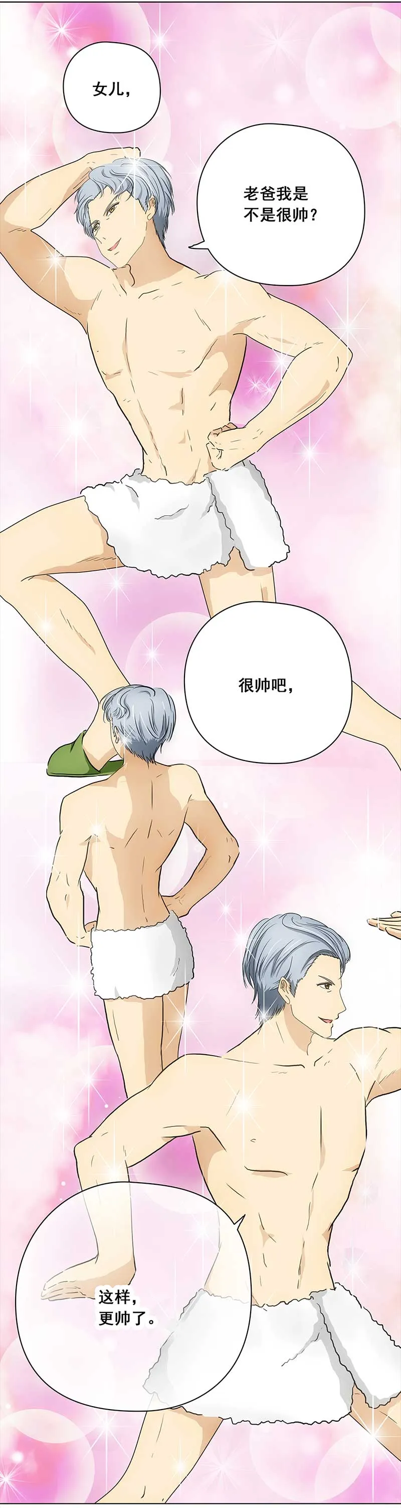 117 找工作（3） 第10页