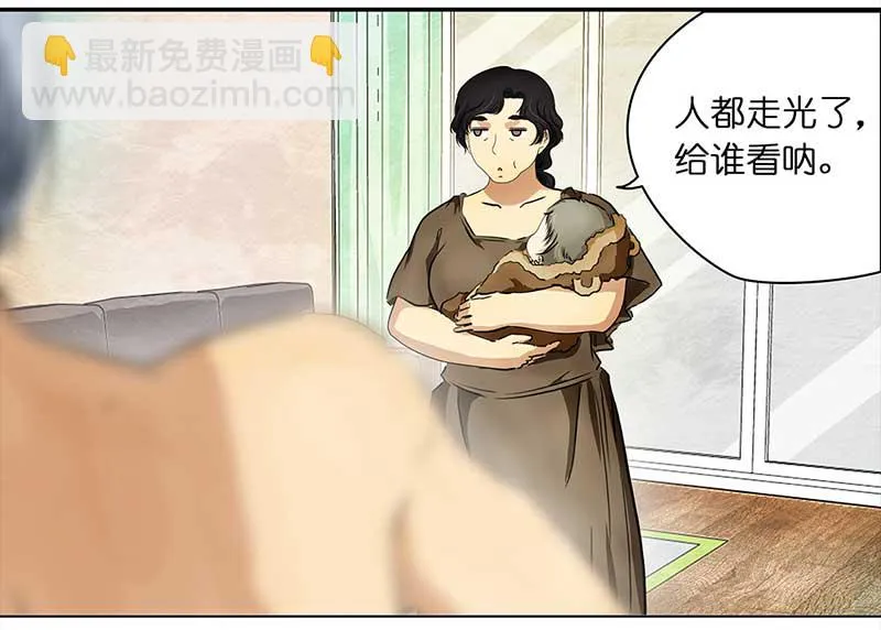 117 找工作（3） 第12页