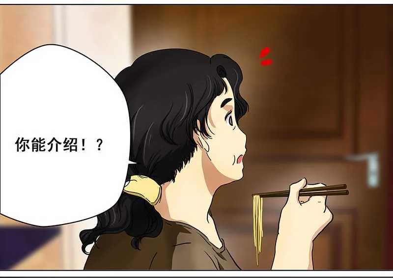 117 找工作（3） 第17页