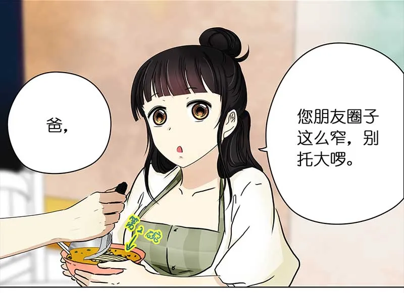 117 找工作（3） 第18页
