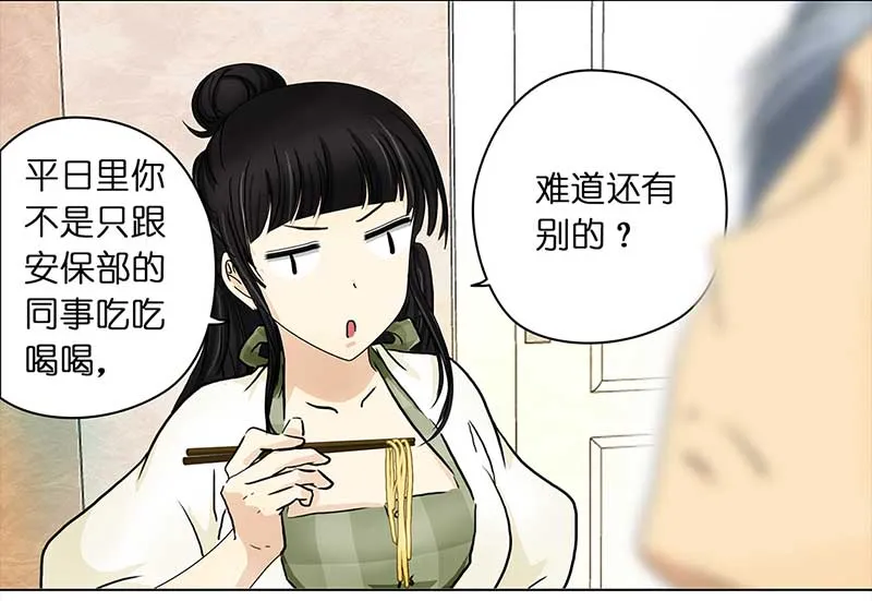 117 找工作（3） 第21页