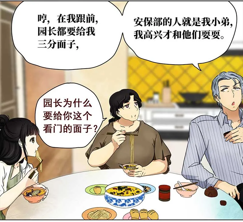 117 找工作（3） 第22页