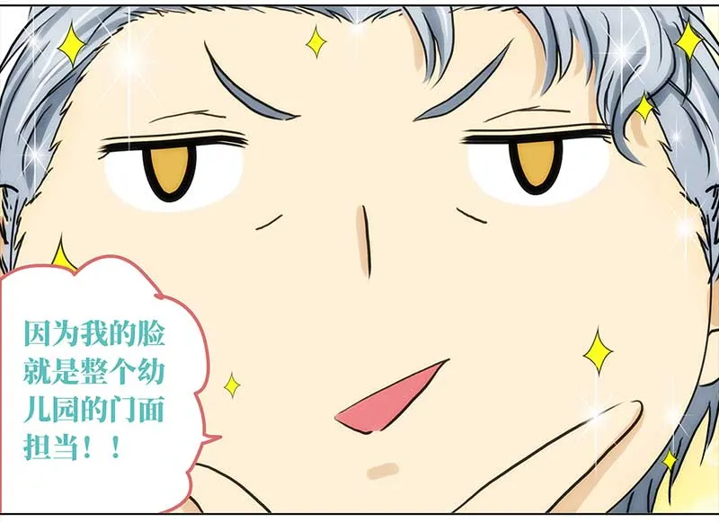 117 找工作（3） 第23页