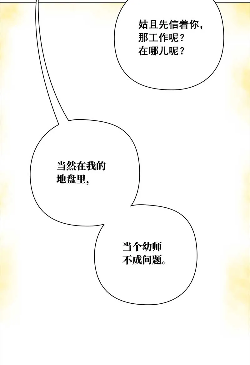 117 找工作（3） 第26页