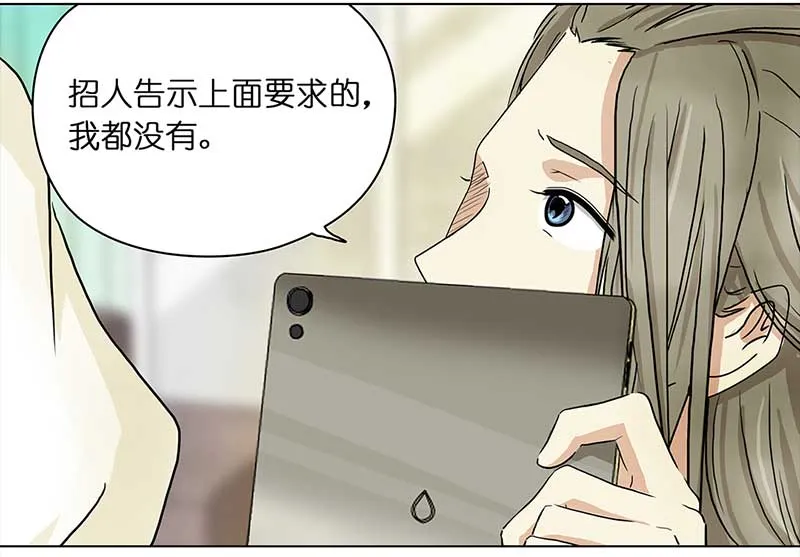 116 找工作（2） 第11页