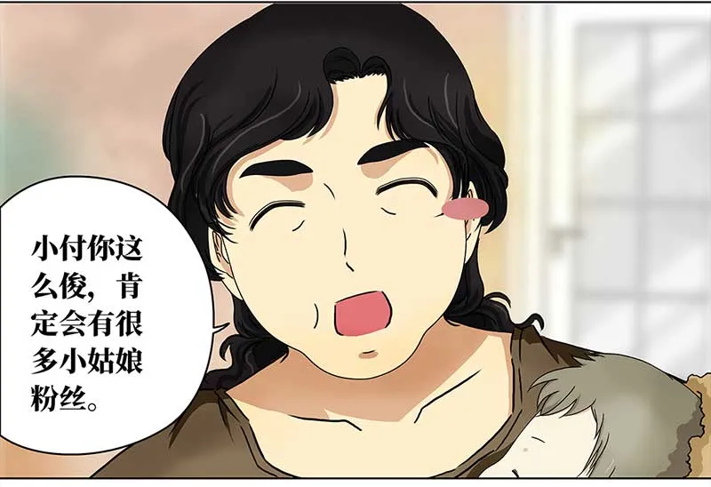 116 找工作（2） 第15页