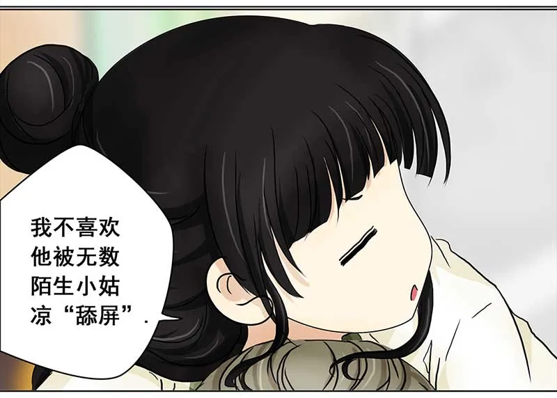 116 找工作（2） 第19页
