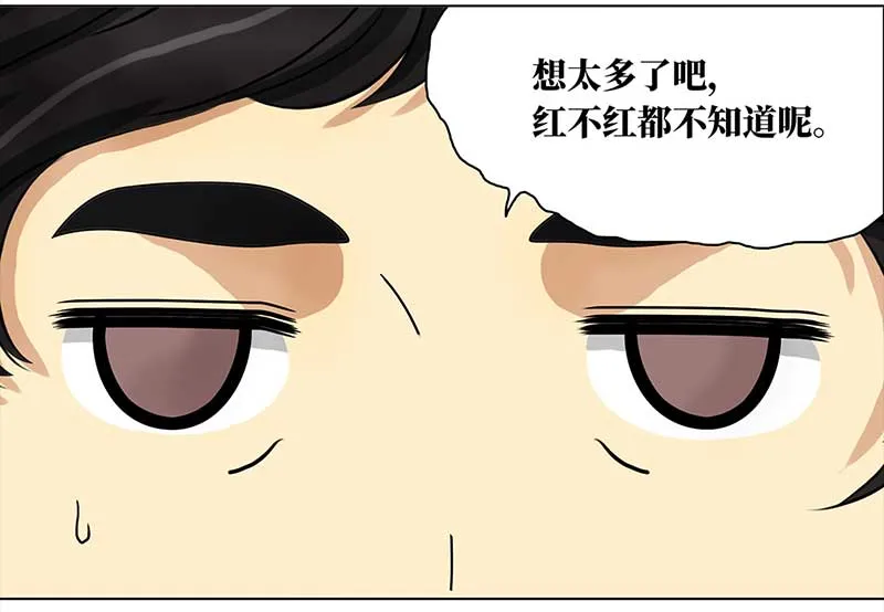 116 找工作（2） 第20页