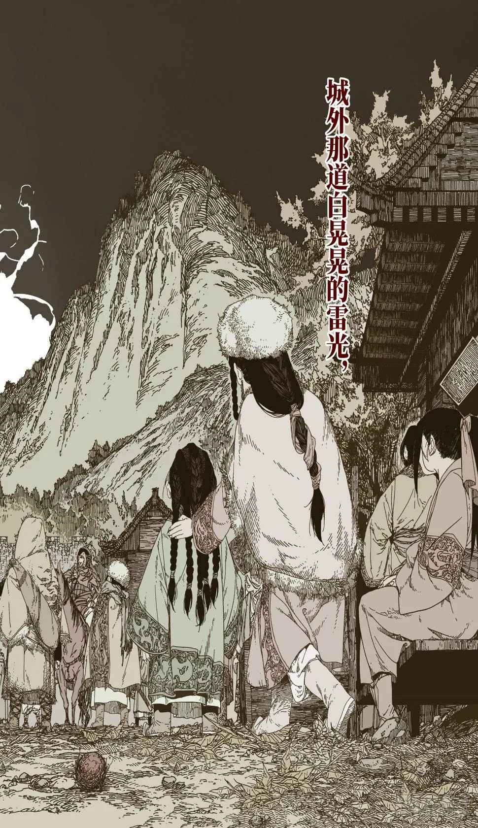 第5幕 灾厄（上） 第6页