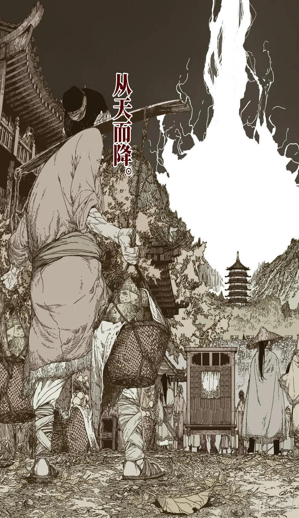 第5幕 灾厄（上） 第7页