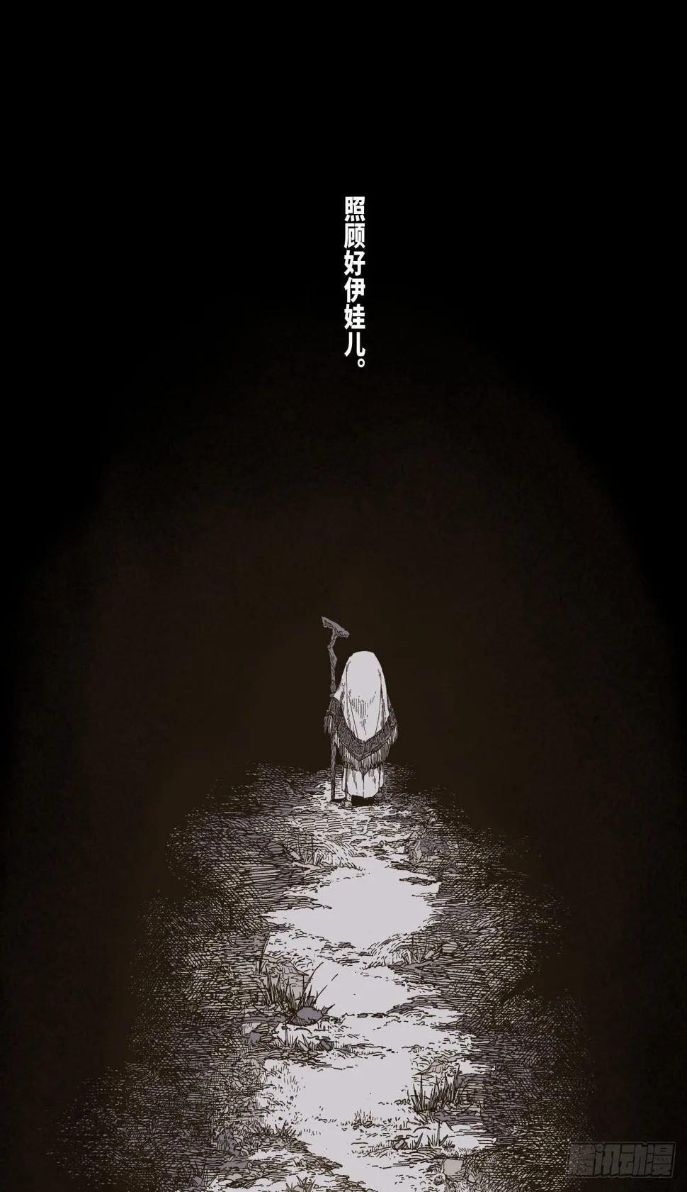 第4幕 挣扎（下） 第23页