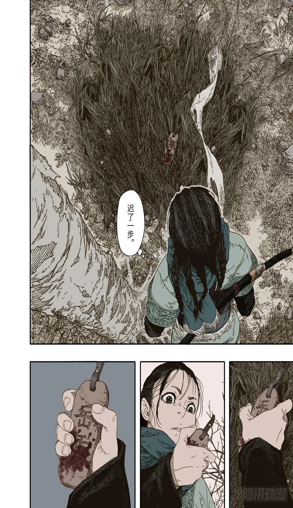 第3幕 擅断 第22页