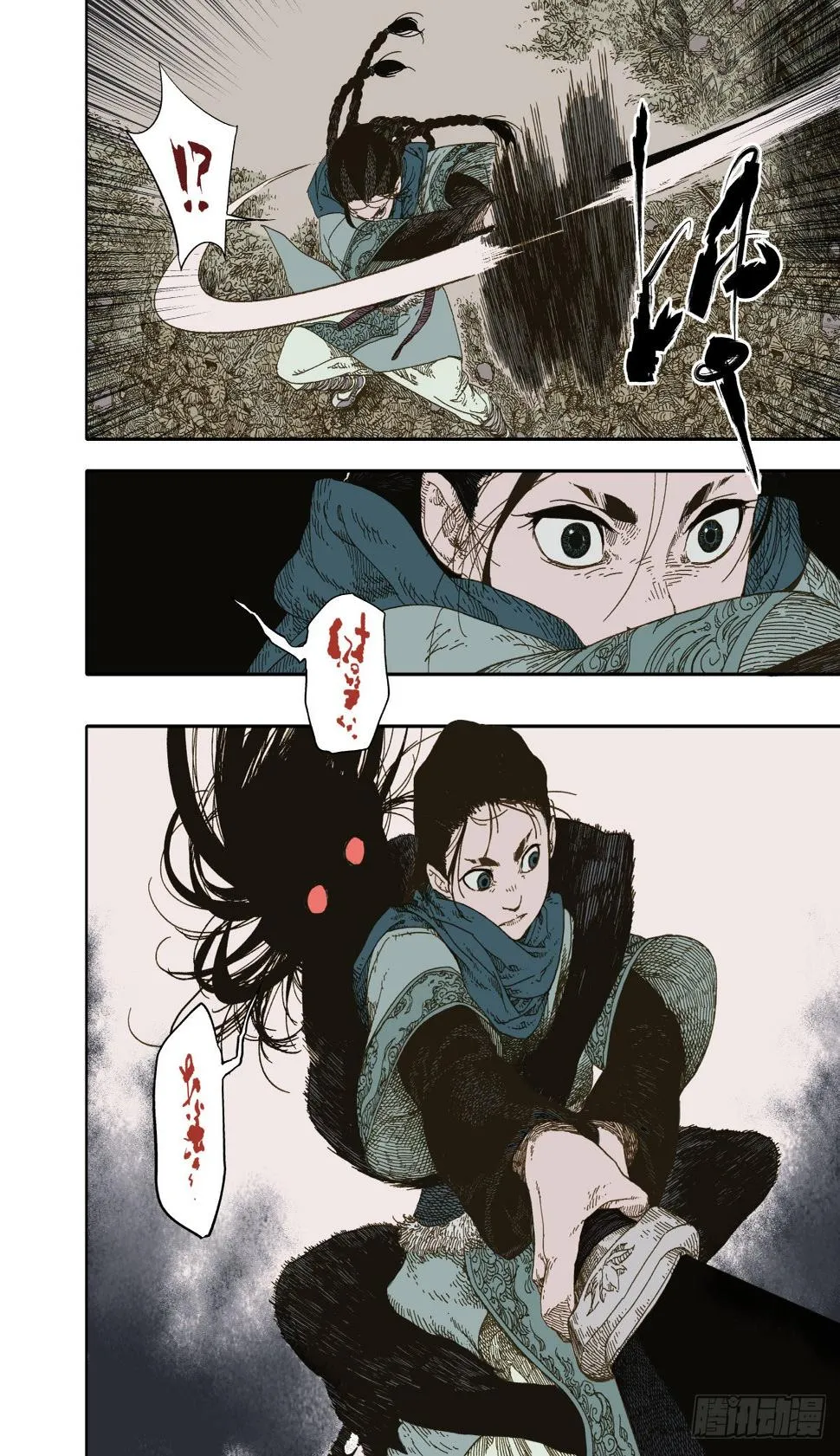 第3幕 擅断 第28页