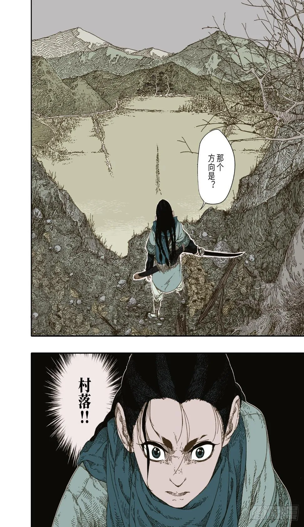 第3幕 擅断 第36页