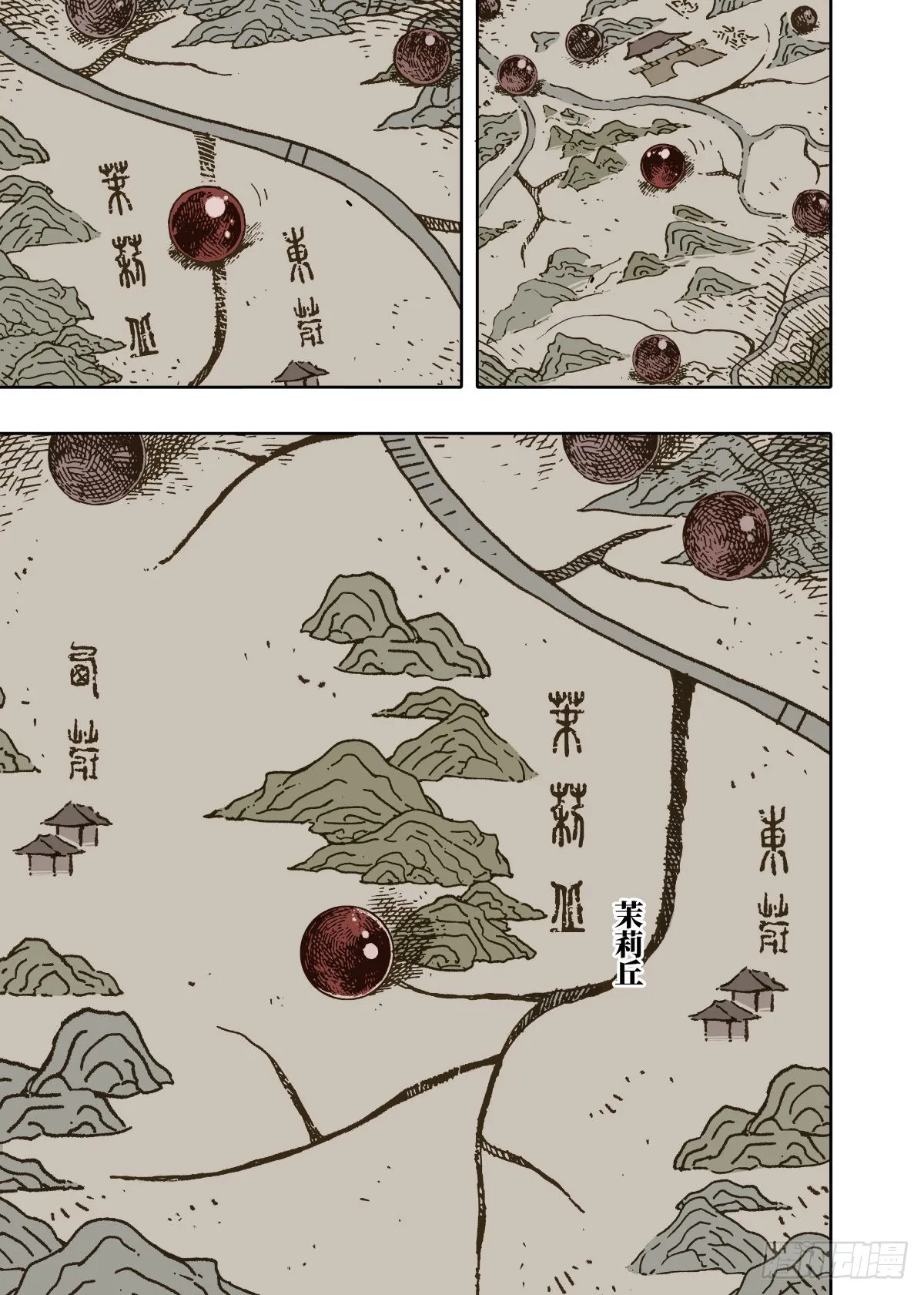 第1幕 魃 第3页