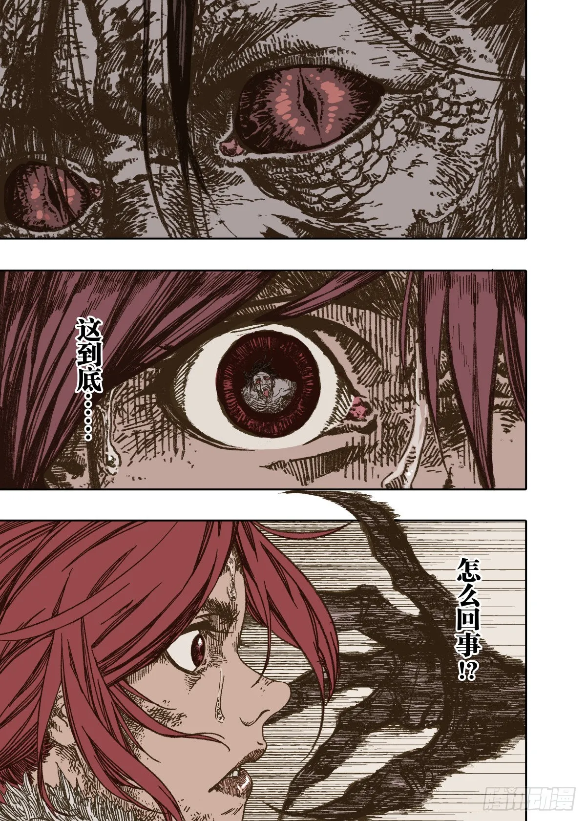 第1幕 魃 第49页