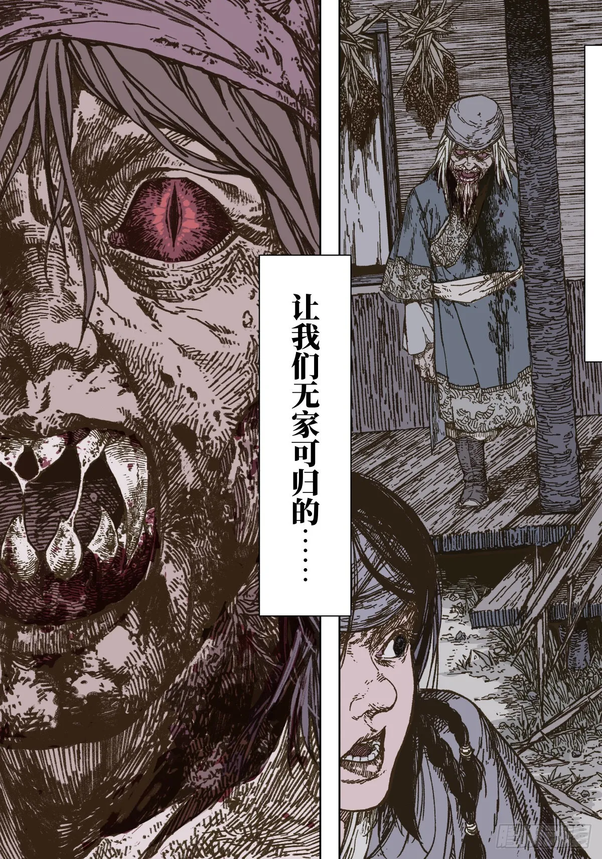 第1幕 魃 第59页