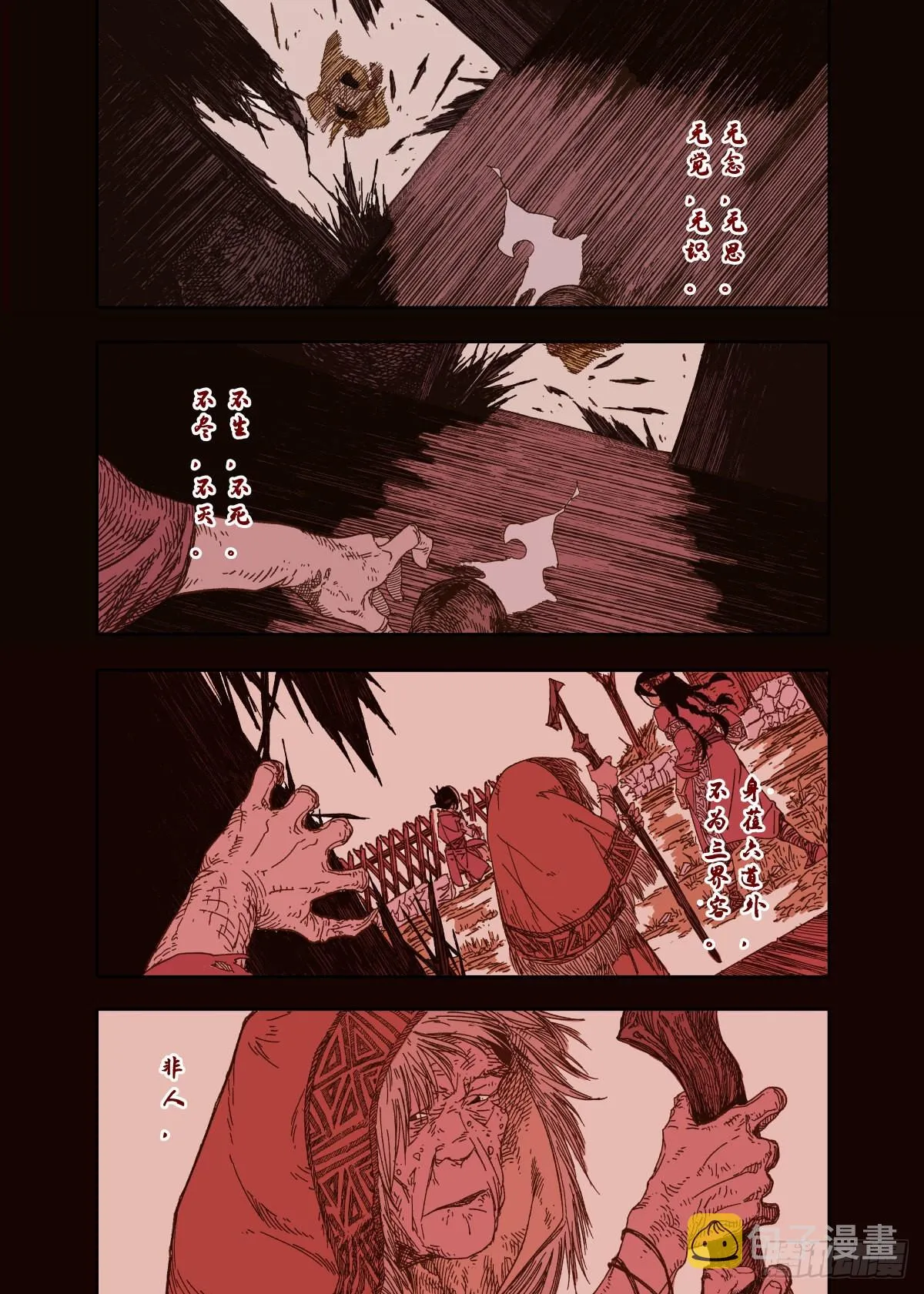 第2幕 姊妹（上） 第2页