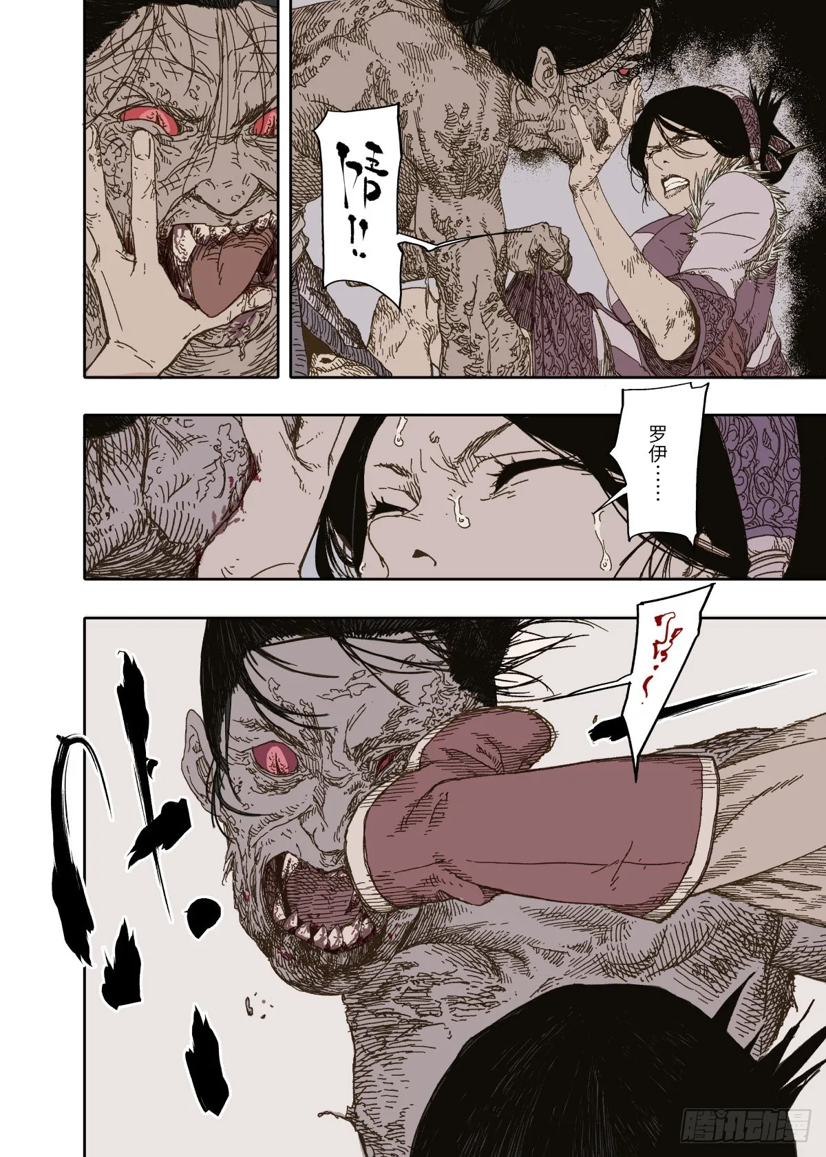 第2幕 姊妹（上） 第10页