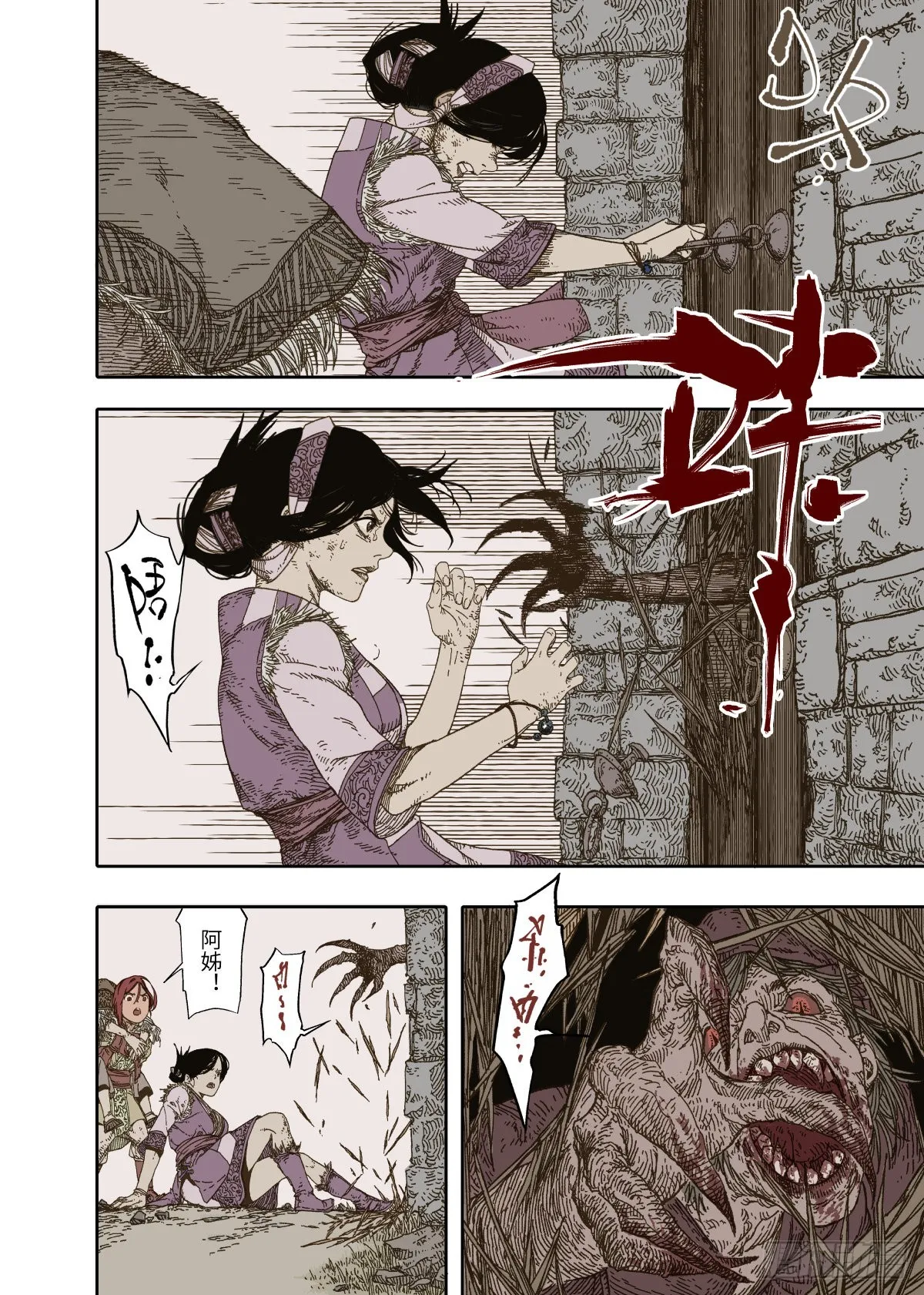 第2幕 姊妹（上） 第16页