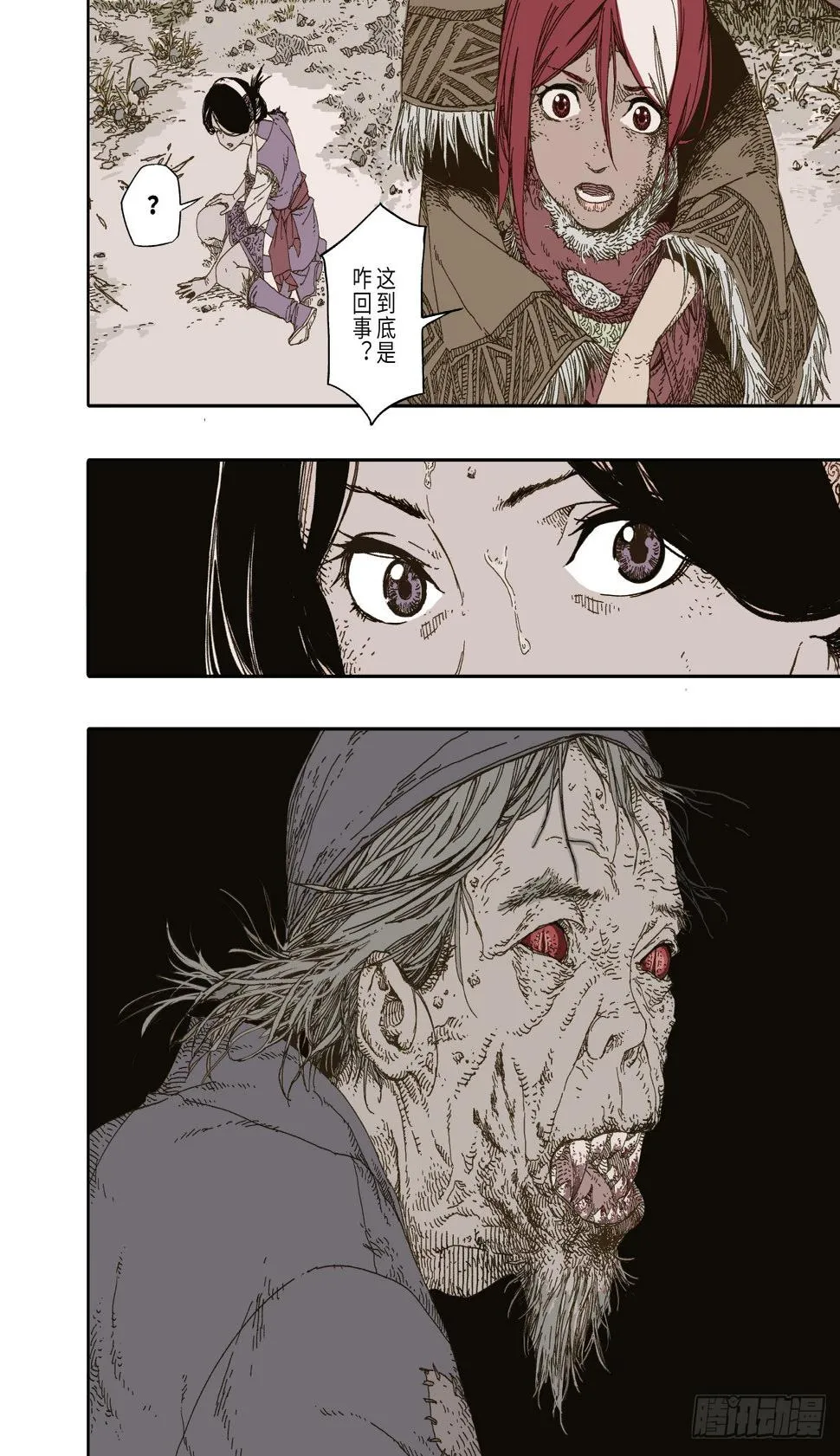 第2幕 姊妹（上） 第18页