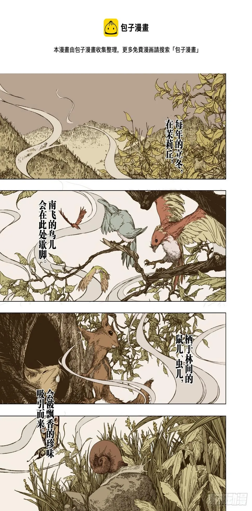 第6幕 鏖战（上） 第1页