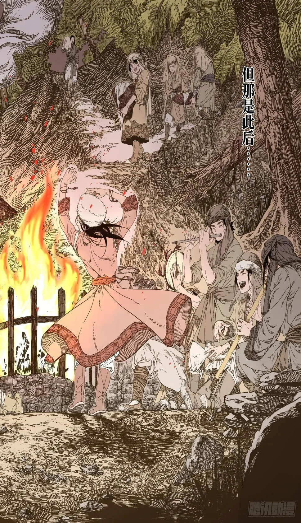 第6幕 鏖战（上） 第2页